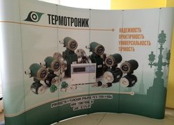 Руководители завода в качестве почётных гостей посетили научно-практическую конференцию компании-партнёра ЗАО «ТЕРМОТРОНИК»