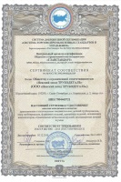 Заводом в очередной раз подтвержден Сертификат ISO 9001