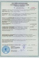 Сертификат соответствия на фильтры СДЖ