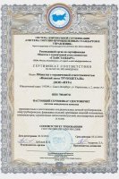 Сертификат  ISO 9001